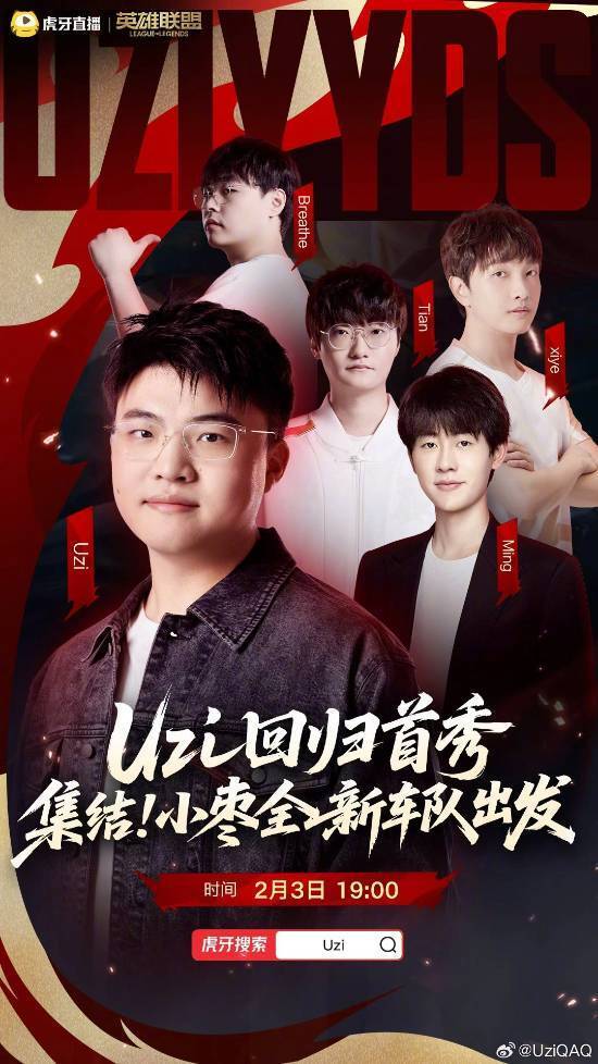 NG28-包含Uzi关键节点回归赛场，公牛带队取胜！的词条